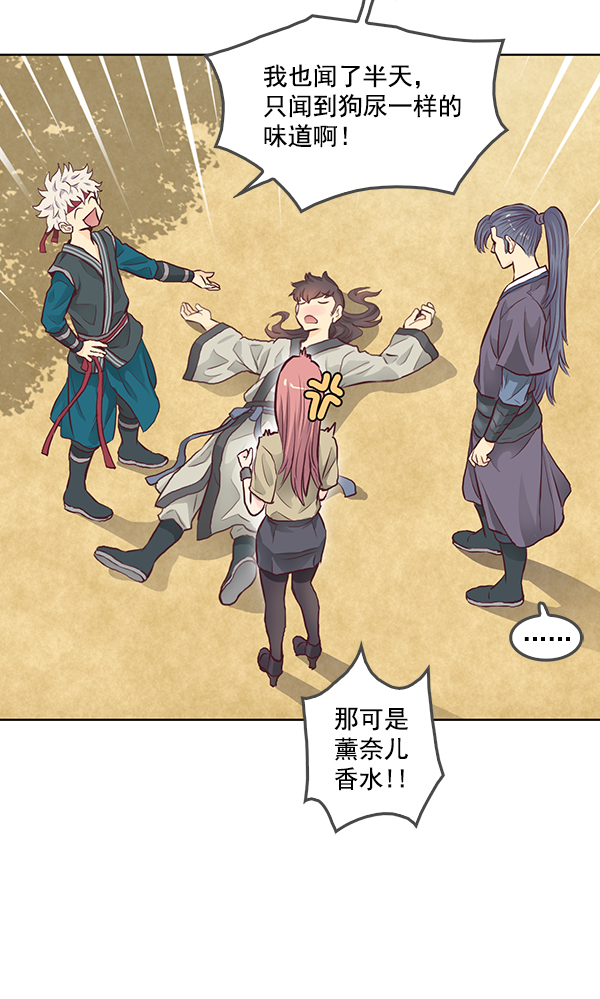 我要投資給劉備大人 - 第4話(2/2) - 1