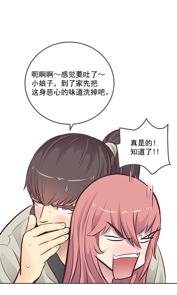 我要投資給劉備大人 - 第4話(2/2) - 5