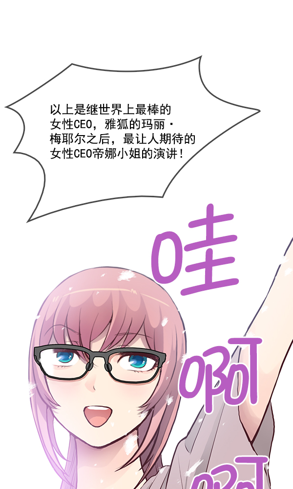 我要投資給劉備大人 - 第4話(1/2) - 7