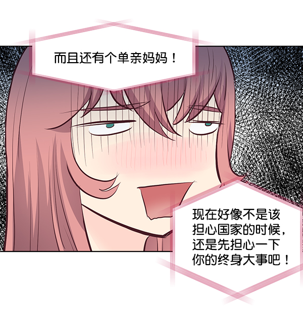 我要投資給劉備大人 - 第4話(2/2) - 5