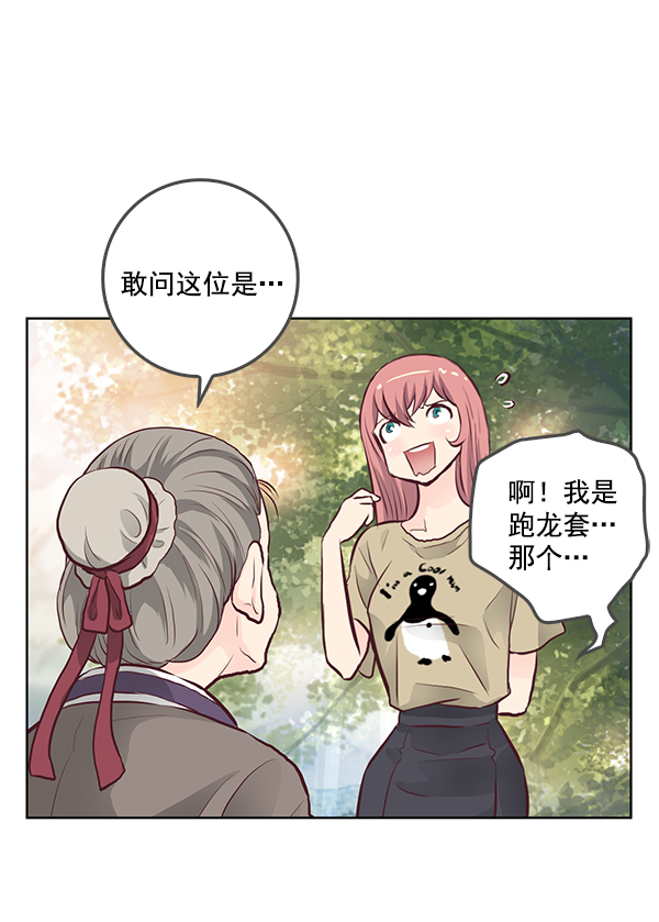 我要投資給劉備大人 - 第4話(2/2) - 6