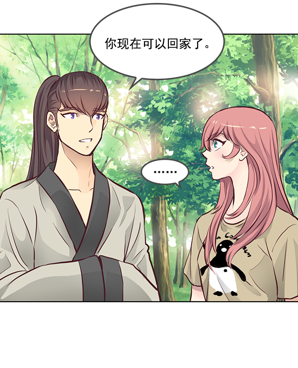 我要投資給劉備大人 - 第4話(2/2) - 2