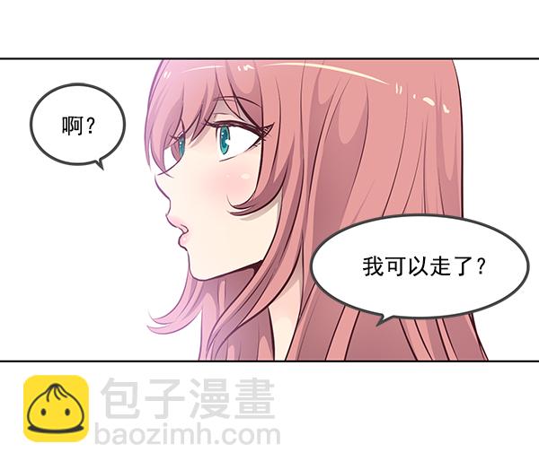 我要投資給劉備大人 - 第4話(2/2) - 3