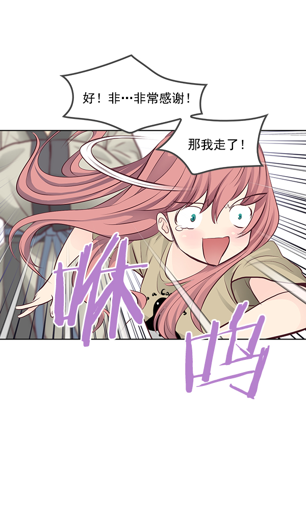 我要投資給劉備大人 - 第4話(2/2) - 5