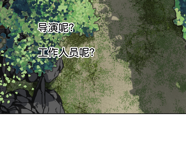 我要投資給劉備大人 - 第4話(2/2) - 4