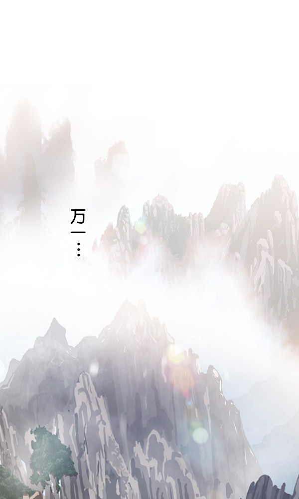 我要投資給劉備大人 - 第4話(2/2) - 1