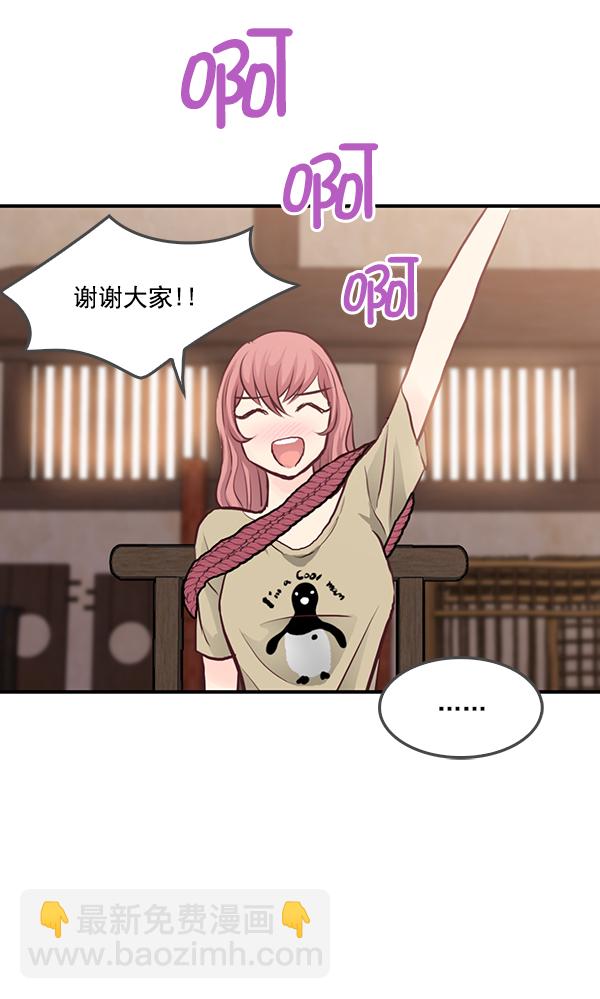 我要投資給劉備大人 - 第4話(1/2) - 1