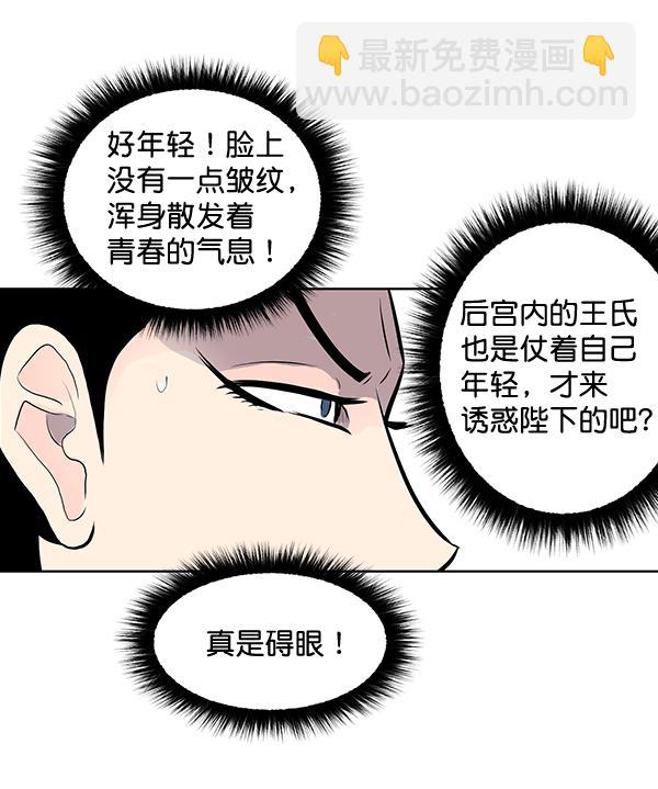 我要投資給劉備大人 - 第32話(1/2) - 2