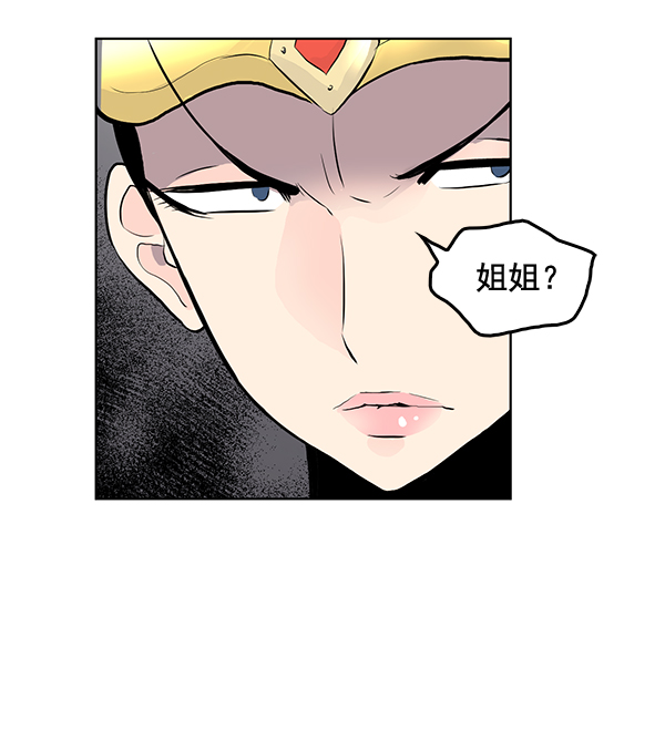 我要投資給劉備大人 - 第32話(1/2) - 7