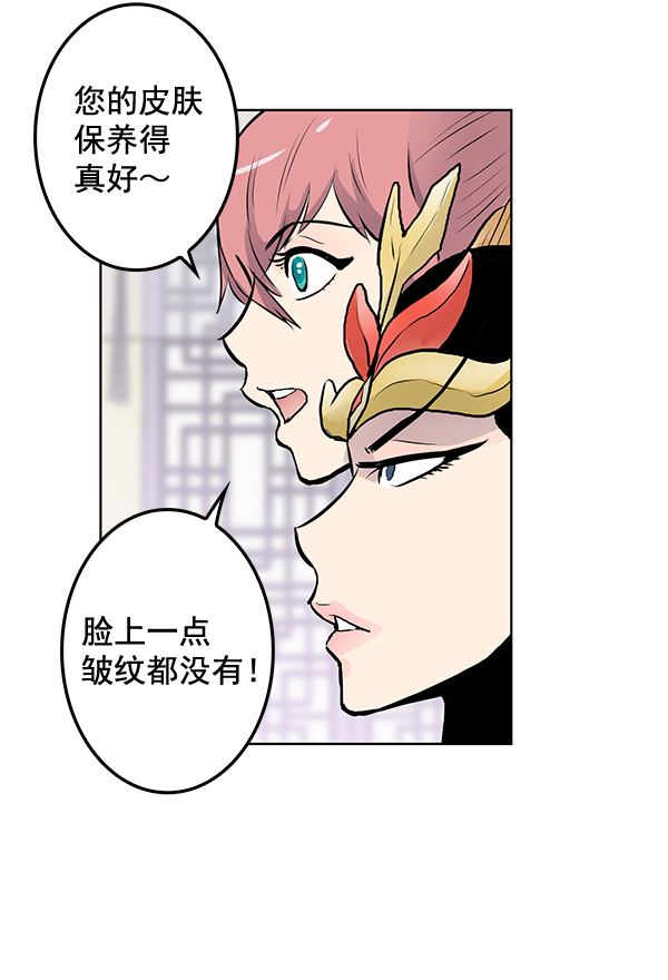 我要投資給劉備大人 - 第32話(1/2) - 4