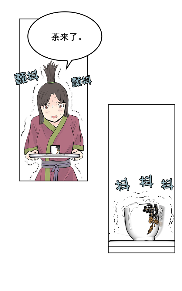 我要投資給劉備大人 - 第32話(1/2) - 5