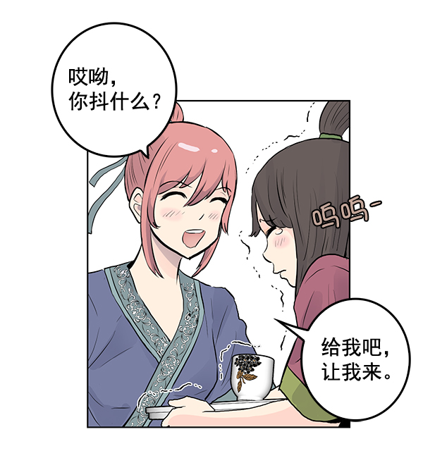 我要投資給劉備大人 - 第32話(1/2) - 6