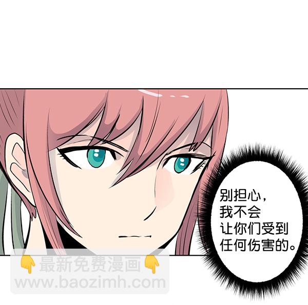 我要投資給劉備大人 - 第32話(1/2) - 8