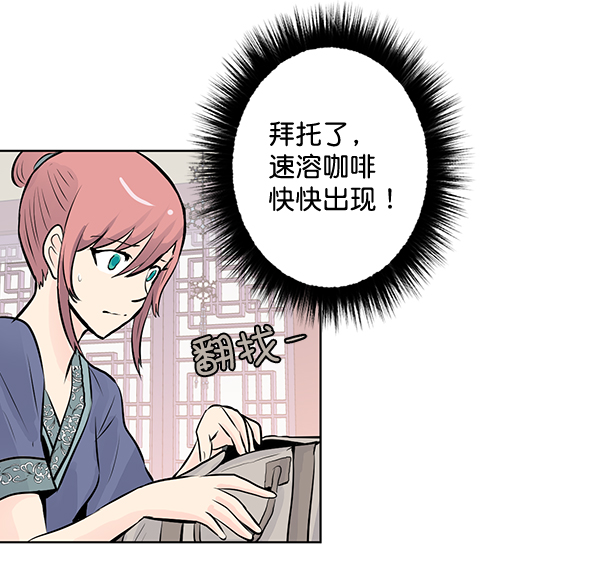 我要投資給劉備大人 - 第32話(1/2) - 1