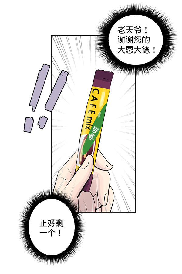 我要投資給劉備大人 - 第32話(1/2) - 2