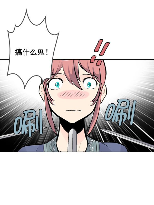 我要投資給劉備大人 - 第32話(1/2) - 5