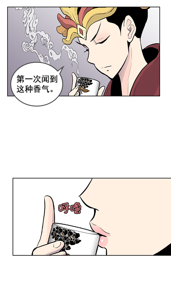 我要投資給劉備大人 - 第32話(1/2) - 7