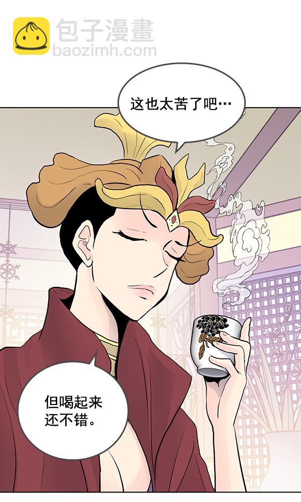 我要投資給劉備大人 - 第32話(1/2) - 8