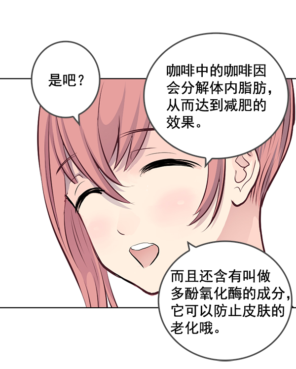 我要投資給劉備大人 - 第32話(1/2) - 1