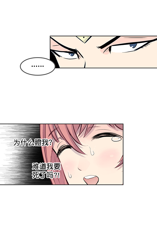 我要投資給劉備大人 - 第32話(1/2) - 2