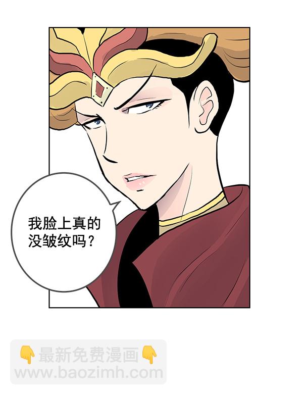 我要投資給劉備大人 - 第32話(1/2) - 3