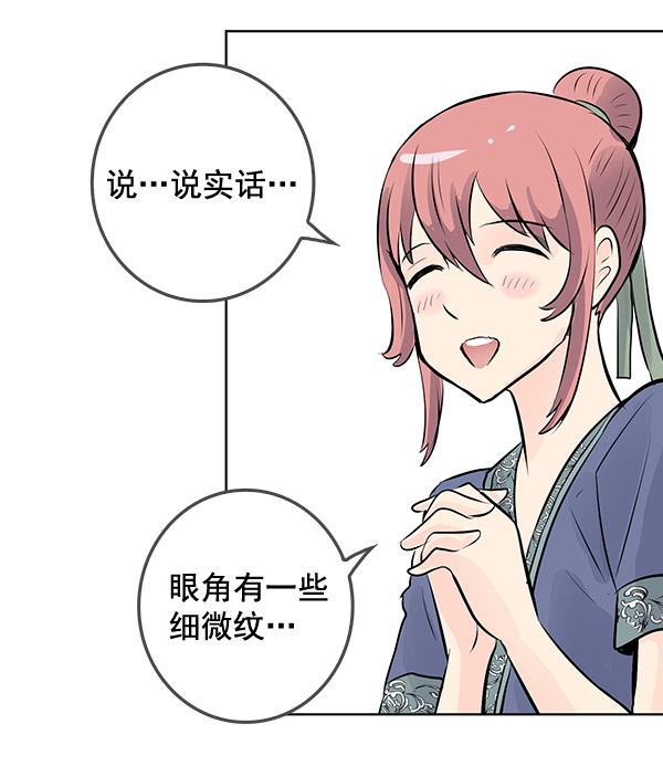 我要投資給劉備大人 - 第32話(1/2) - 4