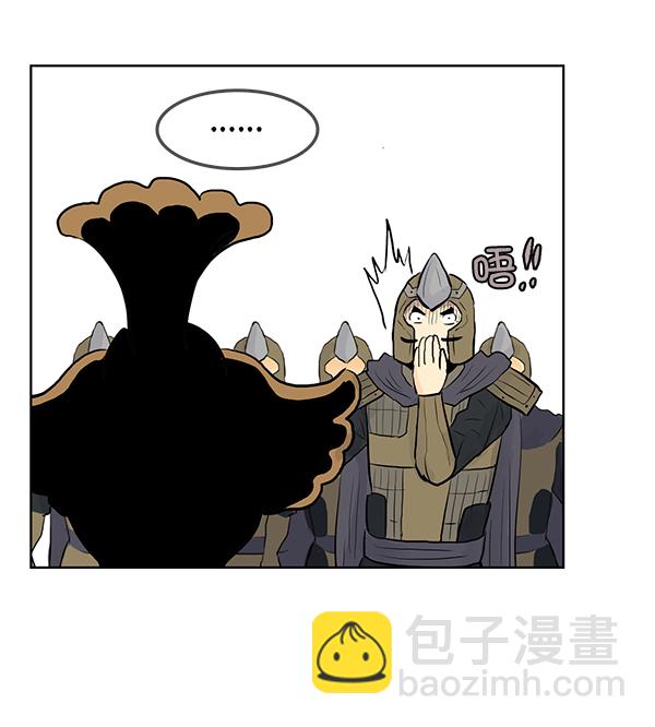 我要投資給劉備大人 - 第32話(1/2) - 6