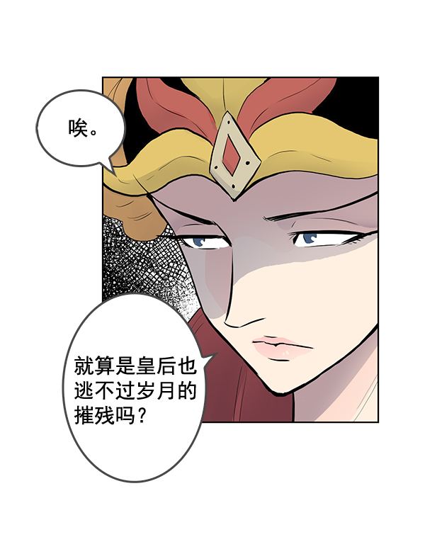 我要投資給劉備大人 - 第32話(1/2) - 8