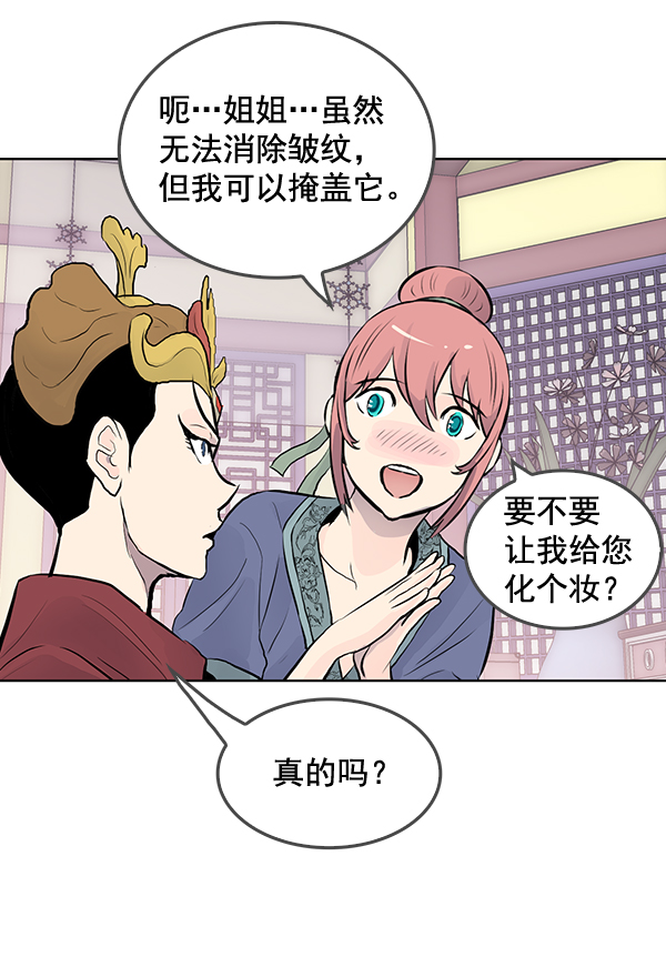 我要投資給劉備大人 - 第32話(1/2) - 2