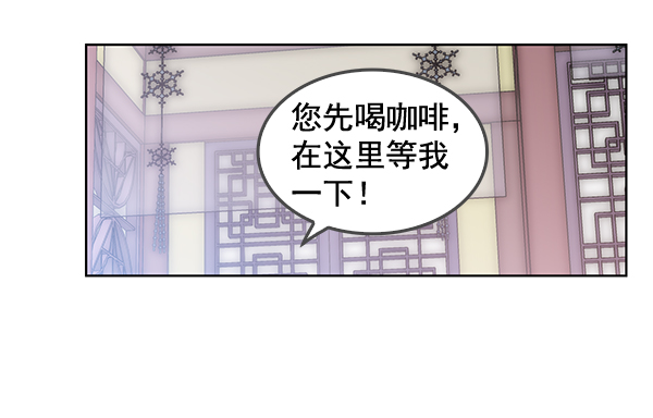 我要投資給劉備大人 - 第32話(1/2) - 3