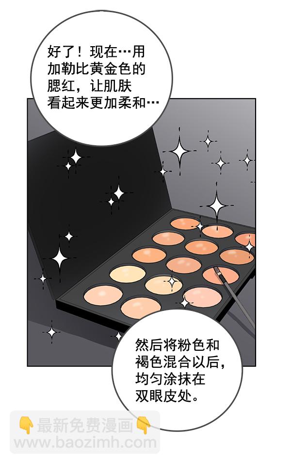 我要投資給劉備大人 - 第32話(1/2) - 8