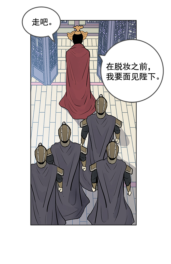 我要投資給劉備大人 - 第32話(2/2) - 3