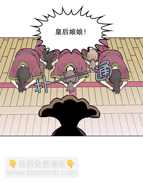 我要投資給劉備大人 - 第32話(1/2) - 6