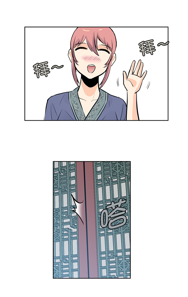 我要投資給劉備大人 - 第32話(2/2) - 4