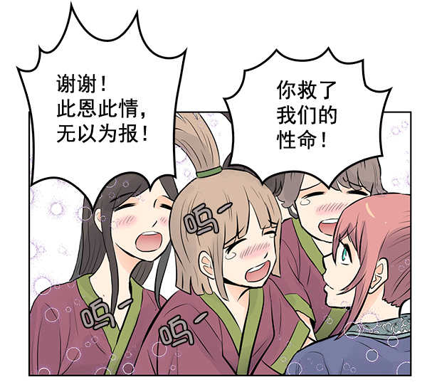 我要投資給劉備大人 - 第32話(2/2) - 1