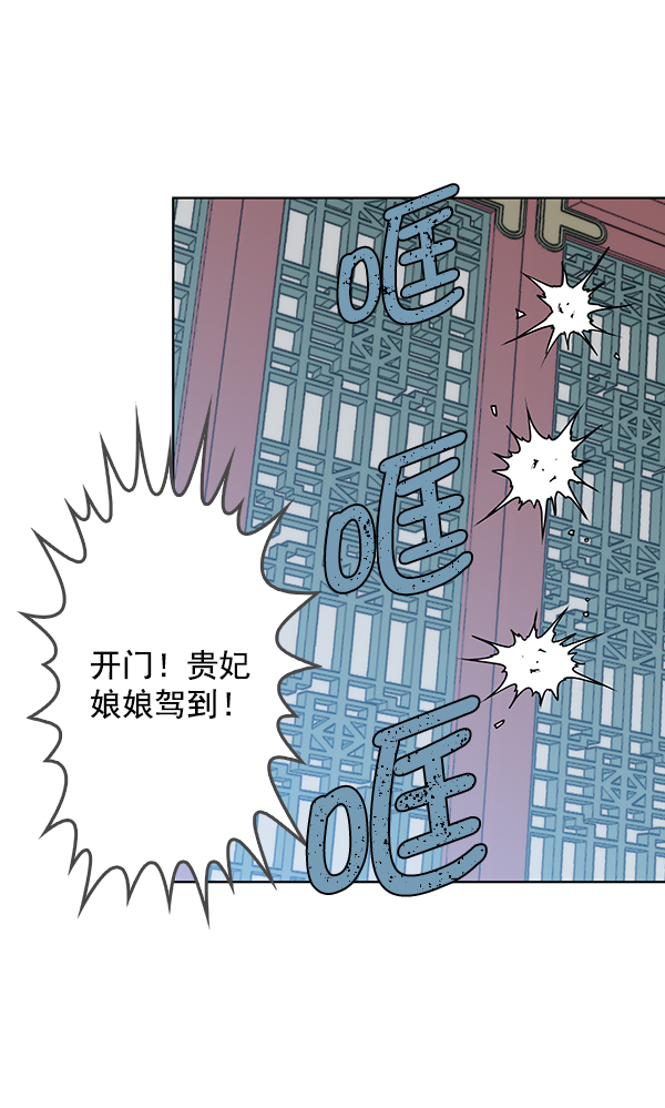 我要投資給劉備大人 - 第32話(2/2) - 3