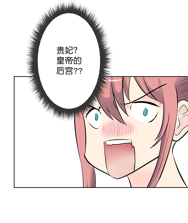 我要投資給劉備大人 - 第32話(2/2) - 5