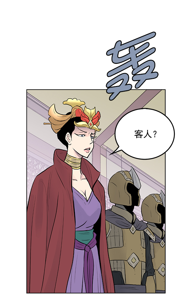 我要投資給劉備大人 - 第32話(1/2) - 7