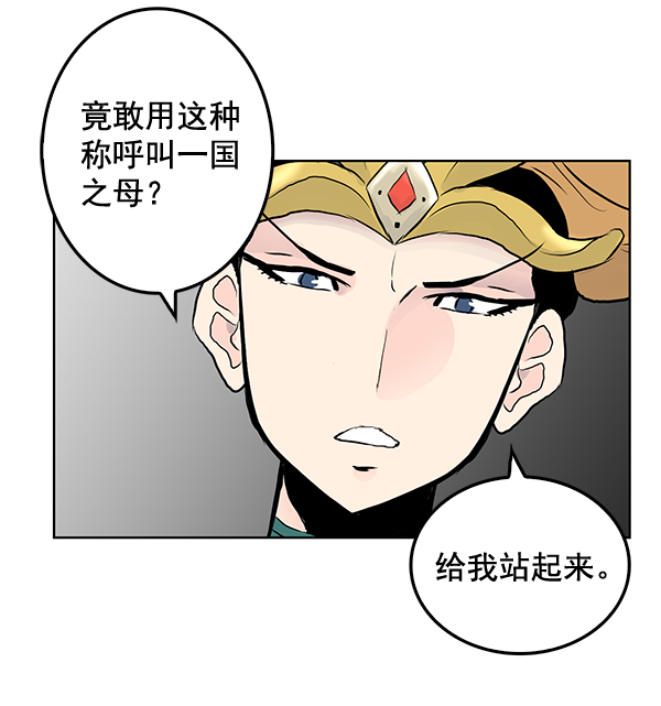 我要投資給劉備大人 - 第32話(1/2) - 8