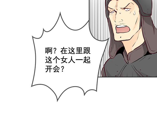 我要投資給劉備大人 - 第34話(1/2) - 1