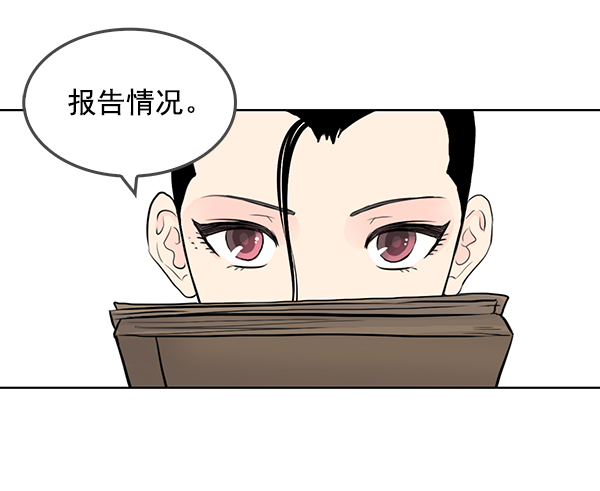 我要投資給劉備大人 - 第34話(1/2) - 4