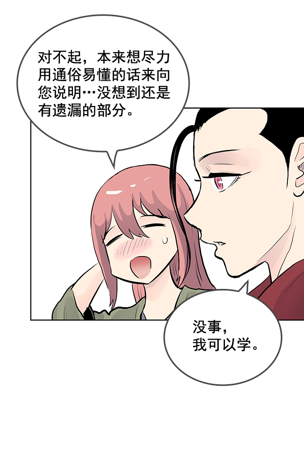 我要投資給劉備大人 - 第34話(1/2) - 3