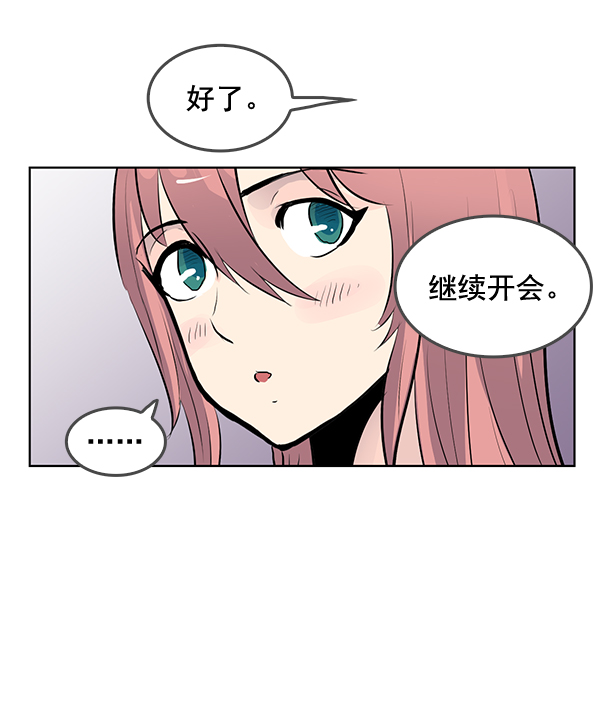 我要投資給劉備大人 - 第34話(1/2) - 4