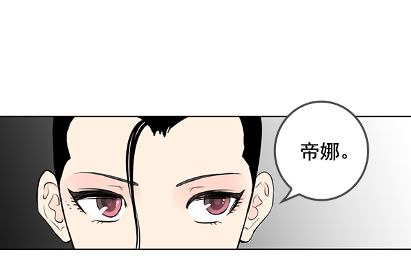 我要投資給劉備大人 - 第34話(1/2) - 1