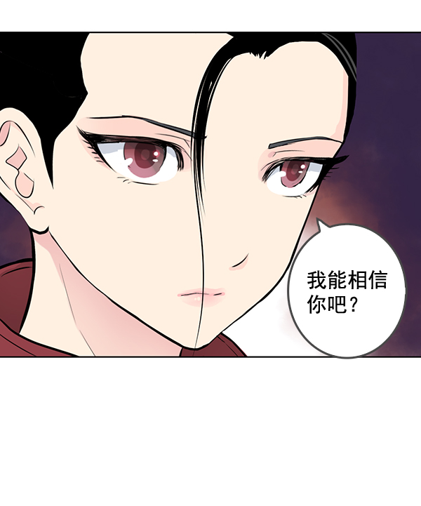 我要投資給劉備大人 - 第34話(1/2) - 3