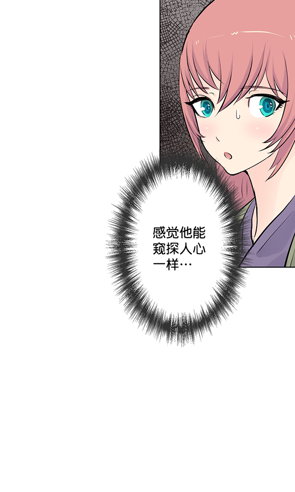 我要投資給劉備大人 - 第34話(1/2) - 6