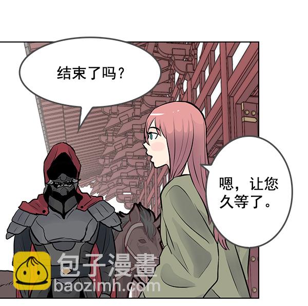 我要投資給劉備大人 - 第34話(1/2) - 7