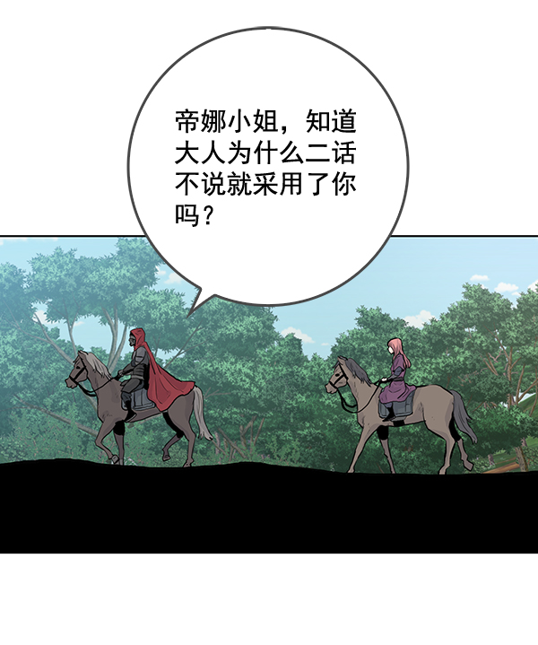 我要投資給劉備大人 - 第34話(1/2) - 1
