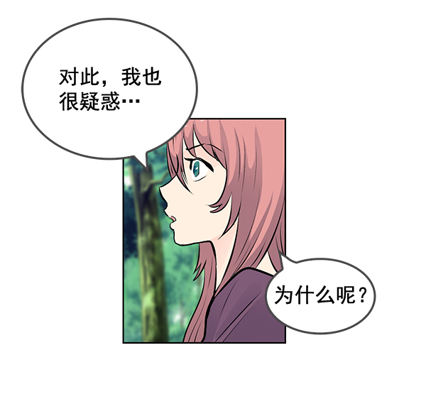 我要投資給劉備大人 - 第34話(1/2) - 2