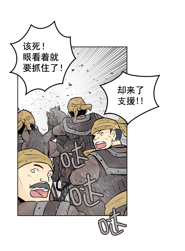 我要投資給劉備大人 - 第34話(2/2) - 1